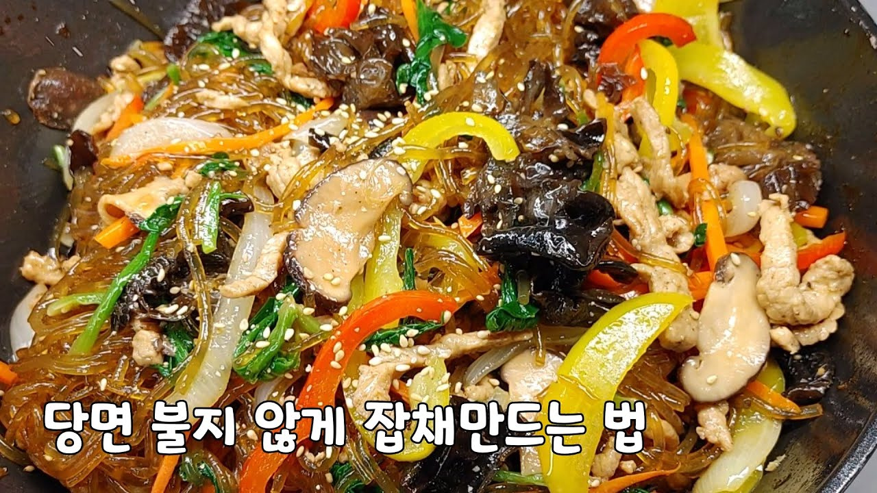잡채